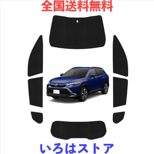 Loveyes トヨタカローラクロス サンシェード 10系 全面 フルセット 日除け 車中泊 断熱 遮光 UVカット 専用アクセサリー (カローラクロス
