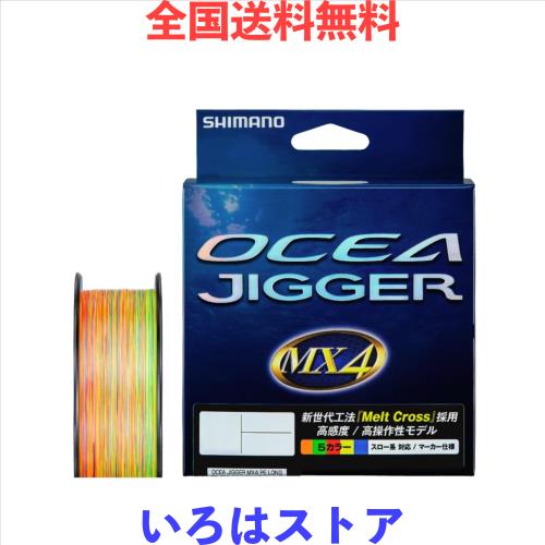 シマノ(SHIMANO) PEライン オシアジガー MX4 PE PL-O14X 1200m 2号 (35lb) マルチカラーの通販は 13,959円