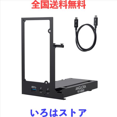 ANQUORA ANQ-L336 ミニeGPUエンクロージャー｜Thunderbolt 3/4・USB4