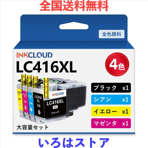 INKCLOUD LC416 ブラザー 用 LC416XL インク LC416XLBK インク