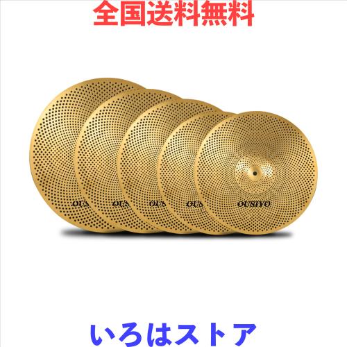 ミュート ローボリューム シンバル ハイハット クラッシュ ライド シンバル 5枚パック(14in HH＊2+16in+18in+20in) 初心者 ドラム練習向