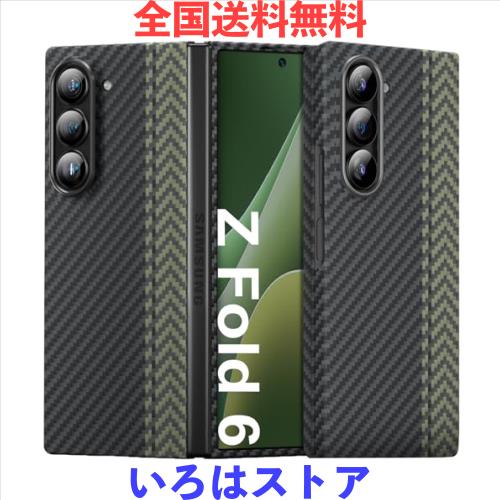 memumi Galaxy Z Fold 5アラミド繊維ケース : Galaxy Z Fold 5用アラミド繊維ケース memumi 0.5mm極薄