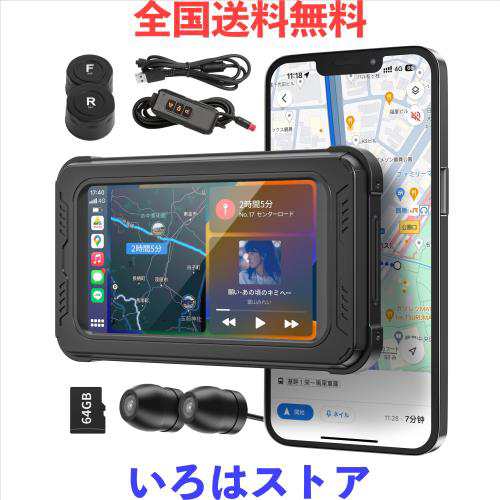 【最新2.5Ｋ（500万）高画素・タイヤ空気圧・有線リモコン付き】BOIFUN バイク用ドライブレコーダー 前後カメラ 5インチ液晶モニター 日の通販は
