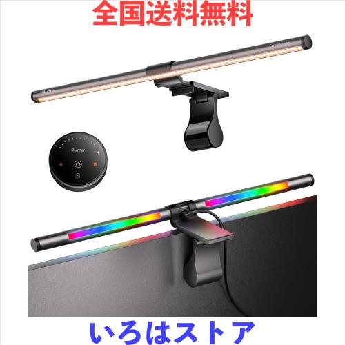 Quntis モニターライト 51cm RGB バックライト付き 無線リモコン搭載 4種類の色温度 ゲーミングライト ゲーム雰囲気作り デスクトップ デ