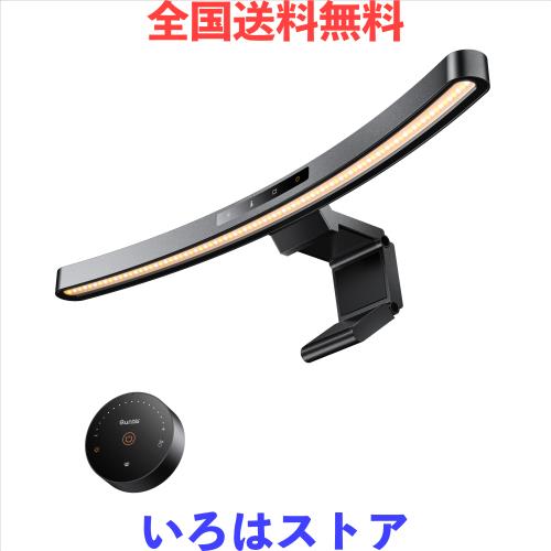 Quntis モニターライト 曲面ディスプレイ専用 45cm 2つの操作モード リモコン付き 自動調光 高演色性 デスクライト USB ライト LED バー