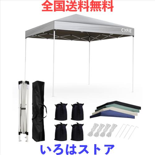 CYFIE タープテント 3mx3m ワンタッチテント 高さ3段階調節 uvカットコーティング 高耐水加工 スチールフレーム 風に強い ワンタッチターの通販は 10,273円