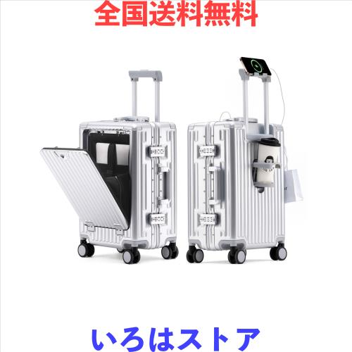 [DIKA] 2024高機能！スーツケース ストッパー付き シルバー 機内持ち込み キャリーケース フロントオープン パソコン収納ポケット キャリの通販は 16,666円