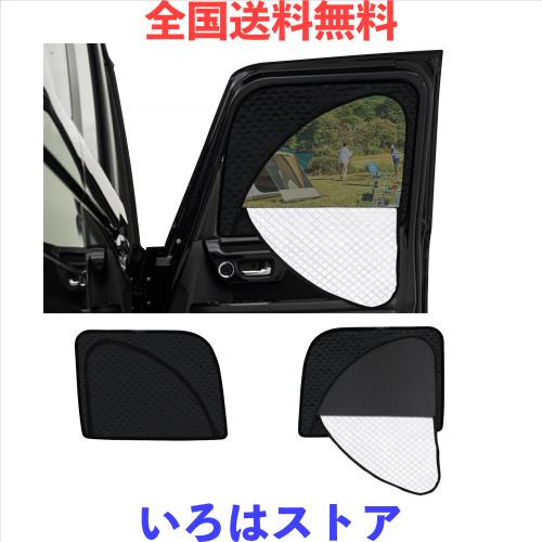 新型 N-BOX JF3 JF4系 2代目 専用 サンシェード マグネット式 サイド用 車種専用 2in1一体式 カーシェード NBOX JF3/JF4 メッシュカーテ