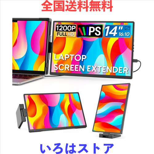 Dopesplay 360°回転 1画面 デュアルディスプレイ 14~17.3インチ ダブルモニター トリプルモニター ノートパソコン用 14インチ ノートパの通販は