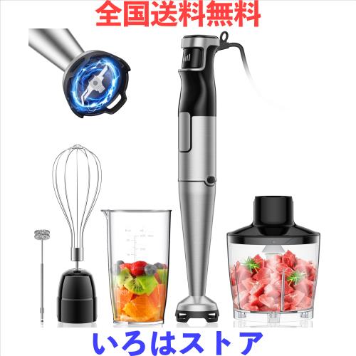 Amouhom ブレンダー ハンドブレンダー 1100W 無段階変速 1台7役 鍋キズ防止 氷も砕ける 軽量 離乳食 ハンドミキサー フードプロセッサー