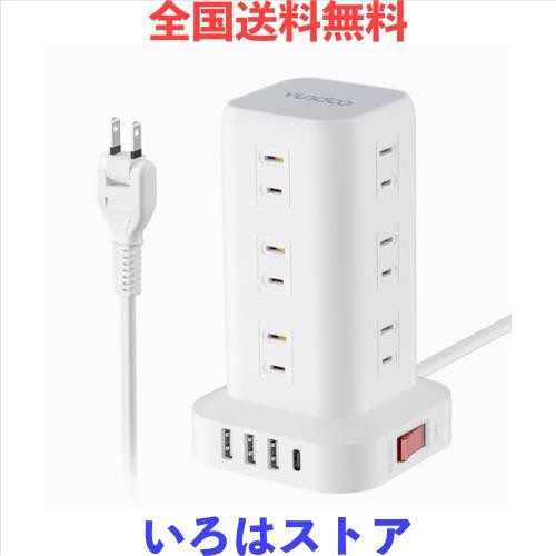 YUNDOO 電源タップ タワー 蛸足コンセント mini型 2m 延長コード 12個ACコンセント 180°スイングプラグ シャッター付き ほこり防止 テー