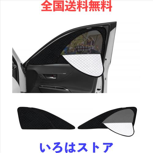 新型 ハリアー 80系 専用 サンシェード マグネット式 サイド用 車種専用 2in1一体式 カーシェード Harrier 80 MXUA8#/AXUH8# メッシュカ