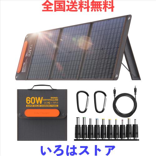 Solar Panelsソーラーパネル 60W 3USBポート出力 PD45W 急速充電 ソーラーチャージャー 高性能単結晶 18VDC 26％高交換効率 オートリトラ