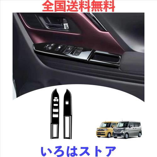 【GIKAKU】For スズキ 新型スペーシア カスタム MK54S MK94S パーツ アクセサリー パワーウィンドウスイッチパネル 内装パーツSPACIA CUS