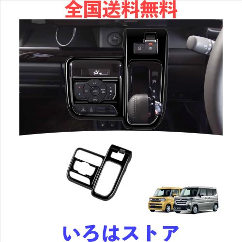 【GIKAKU】スズキ 新型スペーシア カスタム MK54S MK94S パーツ アクセサリー シフトレバーパネル 内装パーツSPACIA CUSTOM/SPACIA イン