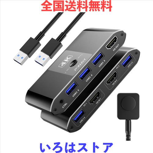 4K@60Hz KVM スイッチ HDMI パソコン2台モニター1台切り替え USB3.0 ポートx3 HDMI KVM切替器 有線リモートおよびボタンコントロールをサ