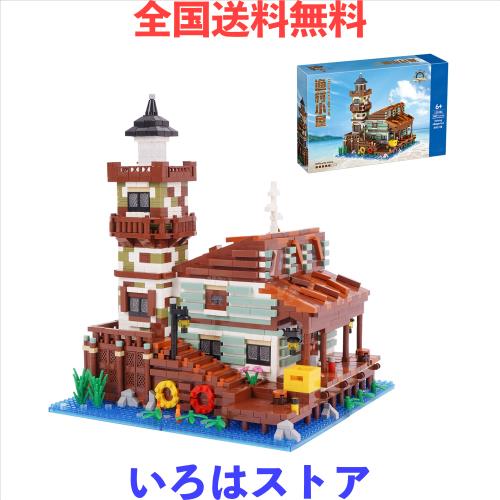 LULUFUN マイクロブロック 建物 海辺の小屋 おもちゃ ブロックセット 釣り小屋 キット ハウス Fishing Village 組立 DIY 海 部屋 子供 大の通販は