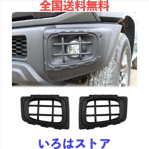新型スズキジムニー ジムニーシエラJB74 ヘッドライトカバー フォグライトカバー テールライトカバー ドアハンドルカバー テールゲートハ