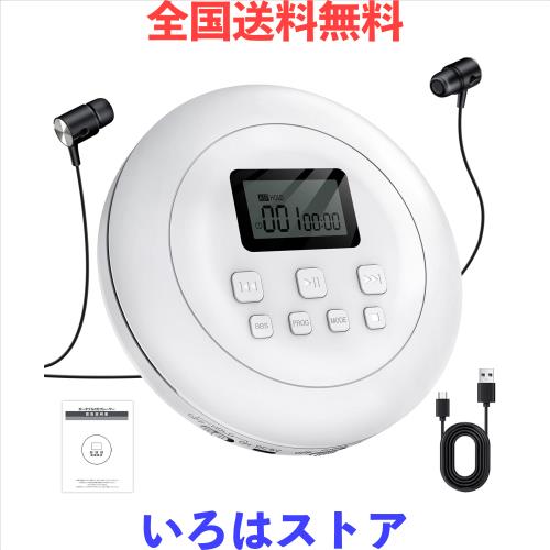 CDプレーヤー ポータブル ポータブルCDプレーヤー 軽量 多機能 USB充電/乾電池 小型 リピート再生 音飛び防止 ASP防振 語学学習 音楽鑑賞