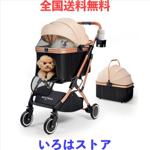 最新自立バージョン】PETTENA ペットカート 分離型 犬用 バギー