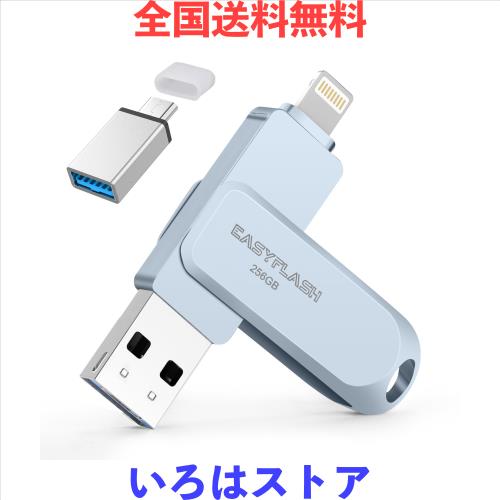 「MFi認証」Phone usbメモリ phone/android/PC対応 USBメモリー フラッシュドライブ Lightning/type-cコネクタ搭載 容量不足解消Phone/iP