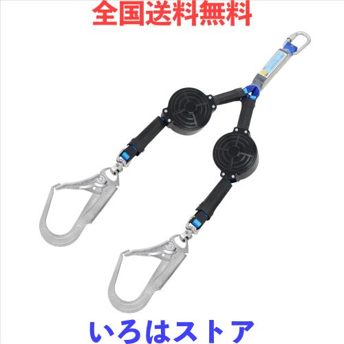 安全帯ランヤード2本セット 新規格墜落制止用器具ツヨロン Y型ハーネス 飛燕（ひえん）と