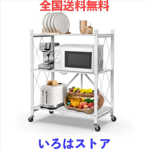 AEEZO 折り畳みラック 3段 幅71×奥行き34×高さ87cm 折りたたみ収納ラック スチール キャスター付き 棚 メタルラック キッチン用シェル