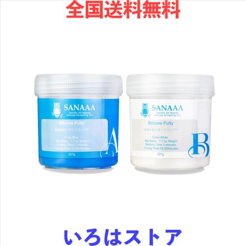シリコーンゴム SANAAA シリコンパテ 40A シリコン型作成キット 非毒性 強力＆柔軟性 再利用可能なシリコン型、樹脂型、石鹸用の簡単な 1: