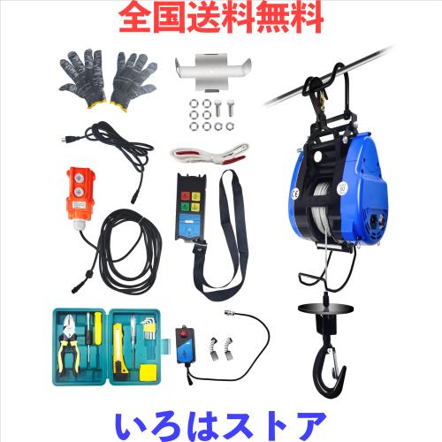 CXCESNS 電動ウインチ 小型 ウインチ 100v 2024新型 500kg 電動