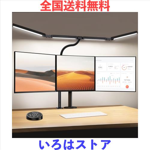 BeaNet デスクライト LED 「幅101.5cm・4光源Ultra+版・無線リモコン・24W・2000Lx」多角度調節 クランプ 5段階調光調色 電気スタンド 「