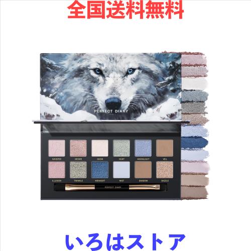 パーフェクトダイアリー　冰狼（アイスウルフ）　アイシャドウ PERFECT DIARY パーフェクトダイアリー アイシャドウパレット オオカミ