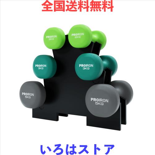 proiron ダンベルセット ラック付き