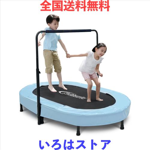 Nattork トランポリン 室内 子供用トランポリン 静音 トランポリン 大人用 大型 手すり五段階調節 二人で使える 折り畳み スプリング式