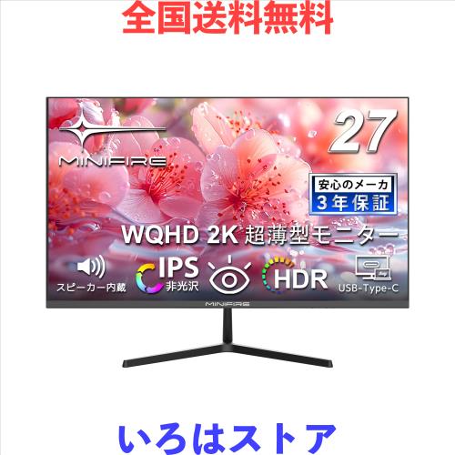 Minifire モニター 27インチ ディスプレイ WQHD 2560×1440 ブルーライト軽減 フリッカーフリー 高色域 VESA対応 Adaptive Sync フレームの通販は