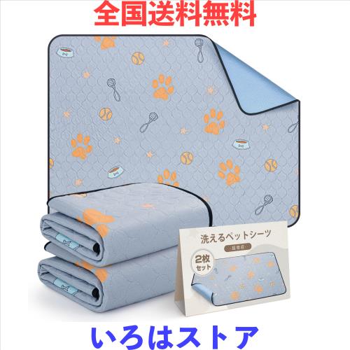LOOBANI 洗えるペットシーツ 超吸収 ペットマット 防水 滑り止め加工 おしっこマット 速乾 漏れ防止 洗濯機で丸洗い おしゃれなデザイン
