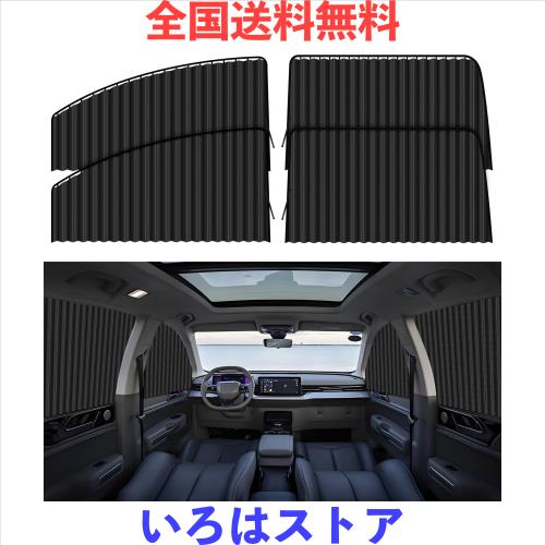 ZATOOTO 車 カーテン マグネット内蔵 車中泊 プリーツ式 遮光 UVカット 目隠し 日除け プライバシー保護カーテン 簡単装着 カー用品 グッ