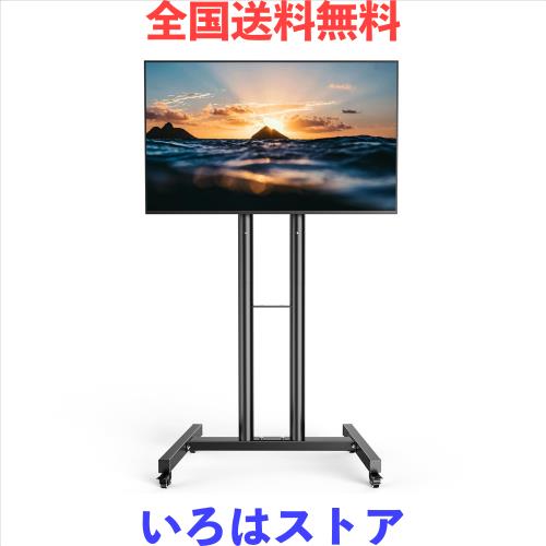 FORGING MOUNT テレビスタンド 移動式 壁寄せテレビスタンド 23-60インチ液晶テレビに対応 二重支柱設計 ハイタイプ キャスター付き 高さ