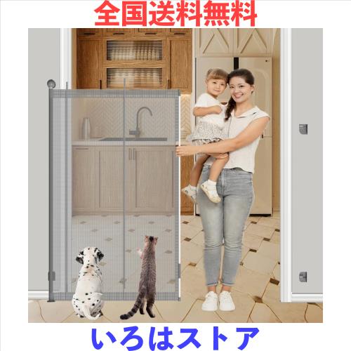 エルフ ベビー(Fairy Baby)ベビーゲート ロール式 ハイタイプ 高さ145cm 最大取付幅200cm 最大取付幅2m 安定パイプ付き 超ロングゲート 