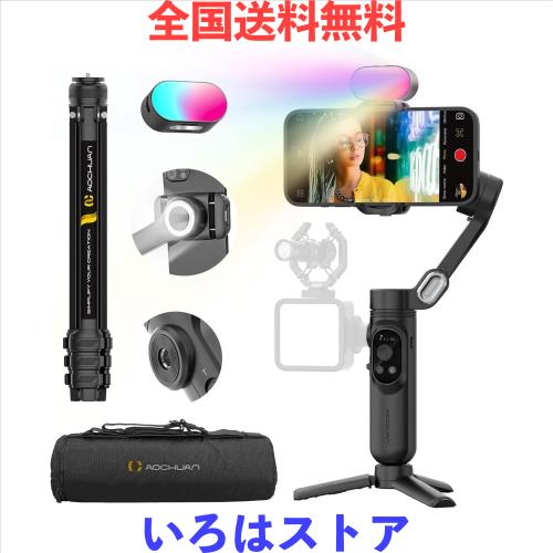 AOCHUANスマホ用3軸ジンバル動画撮影用スタビライザーiPhone用、Android用ビデオカメラ用ハンドヘルドジンバルAIトラッキング 1/4ネジ 伸