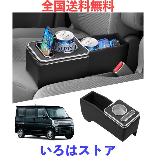 Auto Spec スズキ エブリイワゴン コンソールボックス DA17V DA17W アームレスト下に コンソールトレイ 車内収納ボックス 小物入れ 大容