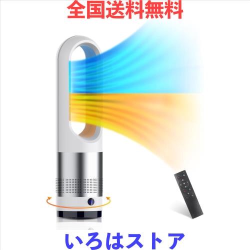 セラミックヒーター【冷暖両用&羽根なし】 電気ファンヒーター セラミックヒーター【冷暖両用&羽根なし】 電気ファンヒーター