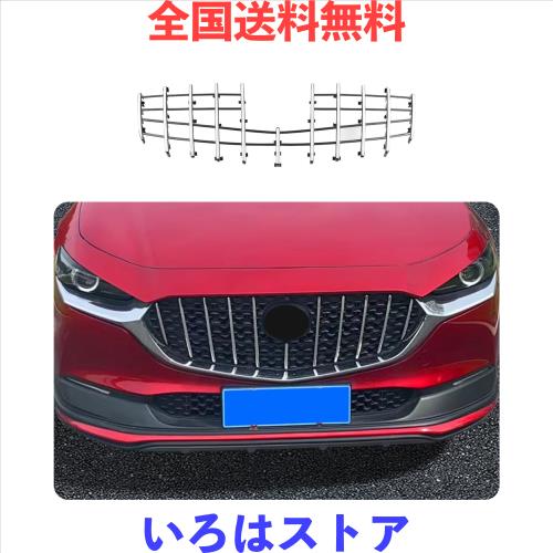 ZUNEIGUNG 新型 マツダ CX-30 DM系 に適合センター グリル モール フロントグリルカバー リム ドレスアップ パネル カーアクセサリーMAZD