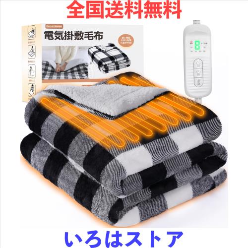 Gillevecara 電気毛布 掛け 敷き 150x130cm 大判サイズ 電気ブランケット 3分速暖 電気膝掛け 8段階温度調整 6段階タイマー 記憶機能 省