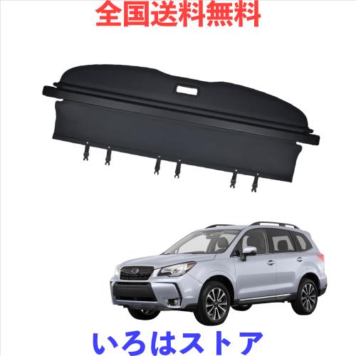 XIKER スバル フォレスター SJ系 (パワーリヤゲート) トノカバー ロールシェード 内装 カスタム プライバシー保護 ラゲッジ収納 2012年11