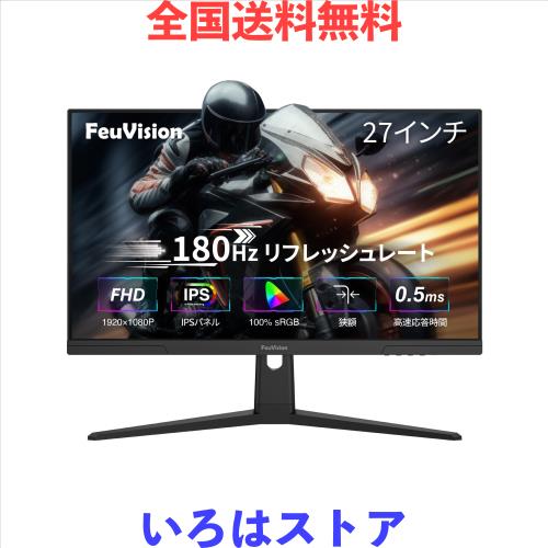 FeuVision ゲーミングモニター 27インチ 180Hz モニター フルHD IPSパネル 応答速度0.5ms Adaptive Sync対応 pc モニター 3辺超狭額＆超薄
