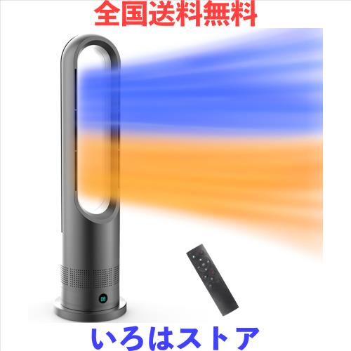 2025新登場・冷暖兼用・羽根なし 】セラミックヒーター 暖房器具