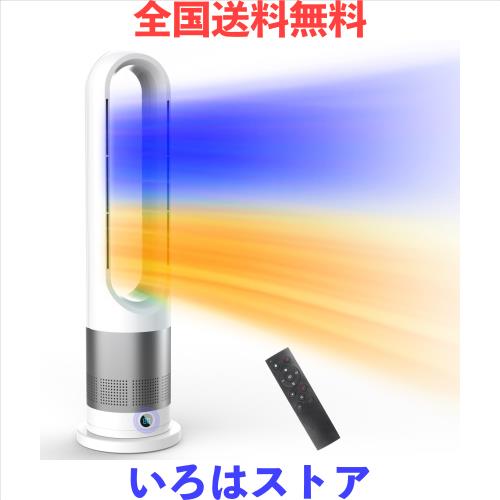 2025新登場・冷暖兼用・羽根なし 】セラミックヒーター 暖房器具