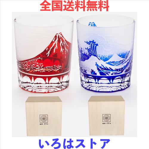 LUGUFON 切子 グラス 富士山グラス ロックグラス 富士+波富士 職人手作り 桐箱入り 日本酒 冷酒 ビール ウイスキー グラス 焼酎グラス お
