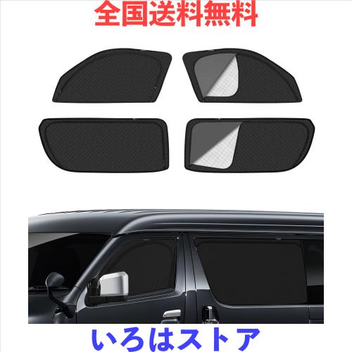 ハイエース 200系 ワイド/標準 車種専用 メッシュカーテン サンシェード 遮光 換気 HIACE 200 サイド用 2in1 カーテン 日除け 虫避け マの通販は 6,390円