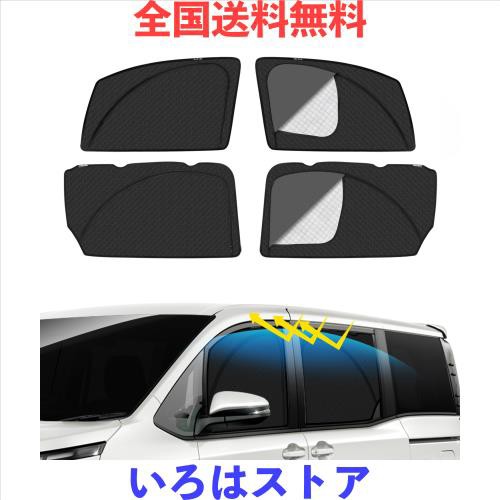 ヴォクシー ノア 80系 車種専用 メッシュカーテン サンシェード 遮光 換気 VOXY NOAH 80 サイド用 2in1 カーテン 日除け 虫避け マグネッの通販は